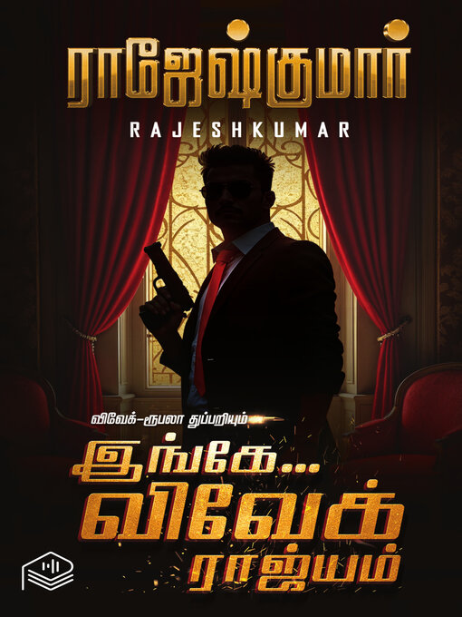 Title details for Ingey Vivek Rajyam by Rajeshkumar - Available